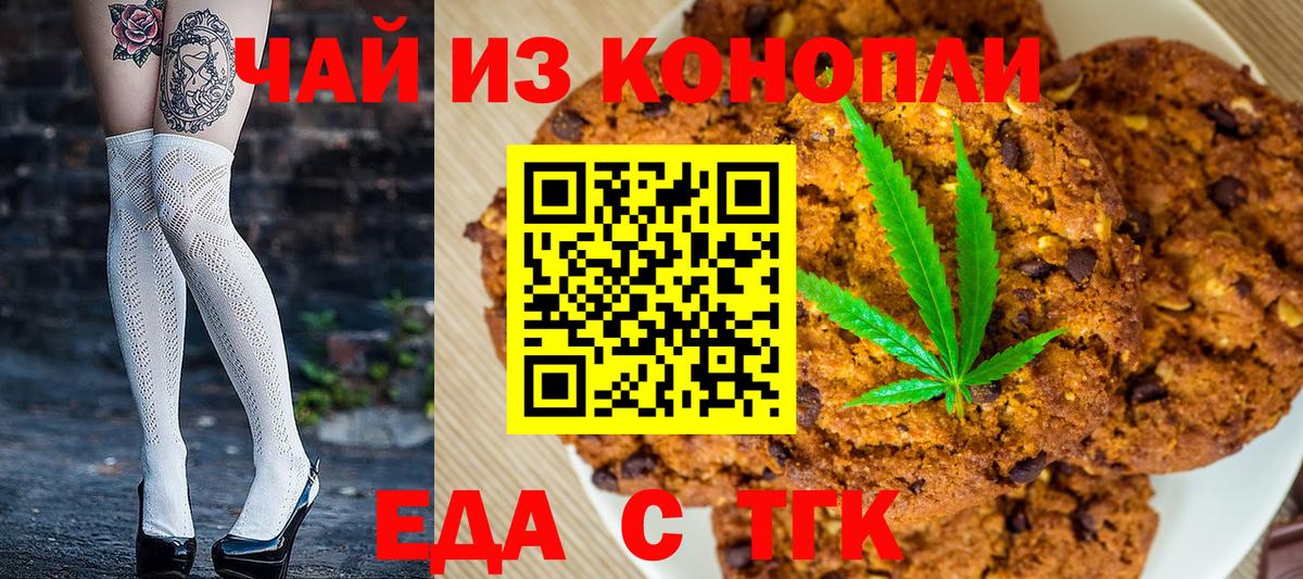 Пермь  Cannafood марихуана  Вход с VPN 