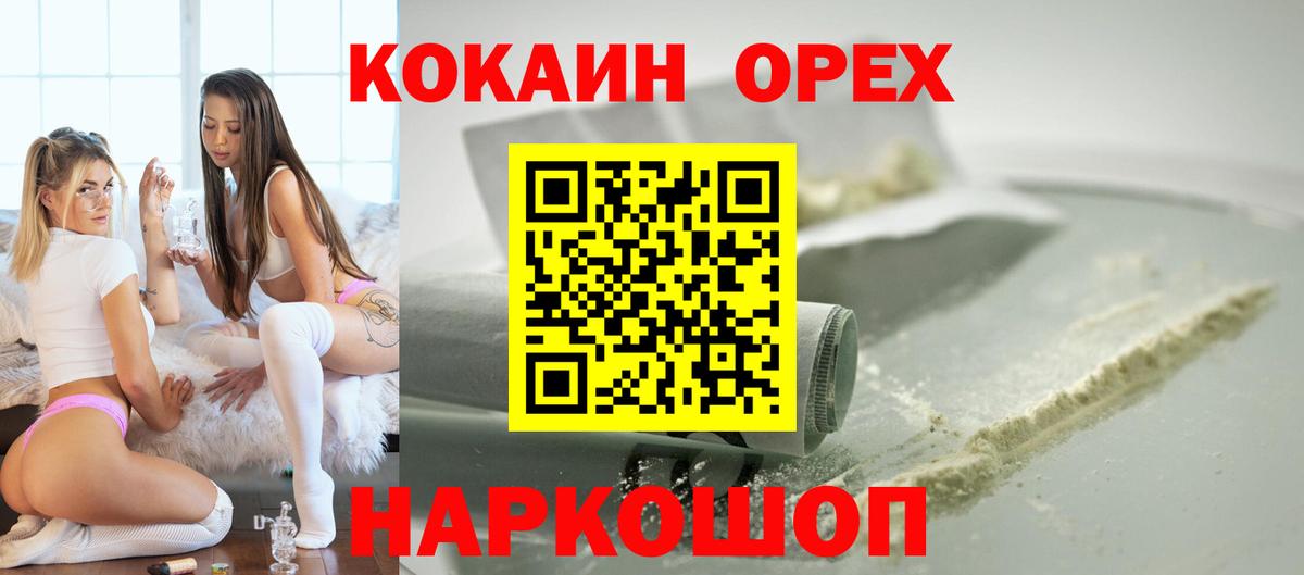 Кокаин  Вход с VPN  Пермь  цены наркотик  COCAIN Перу  Кокаин Колумбийский 