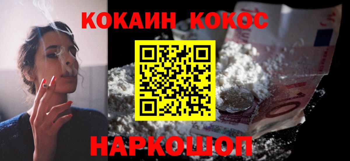 Cocaine 99% Пермь