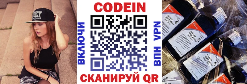 дарнет шоп  Пермь  Кодеиновый сироп Lean Purple Drank 