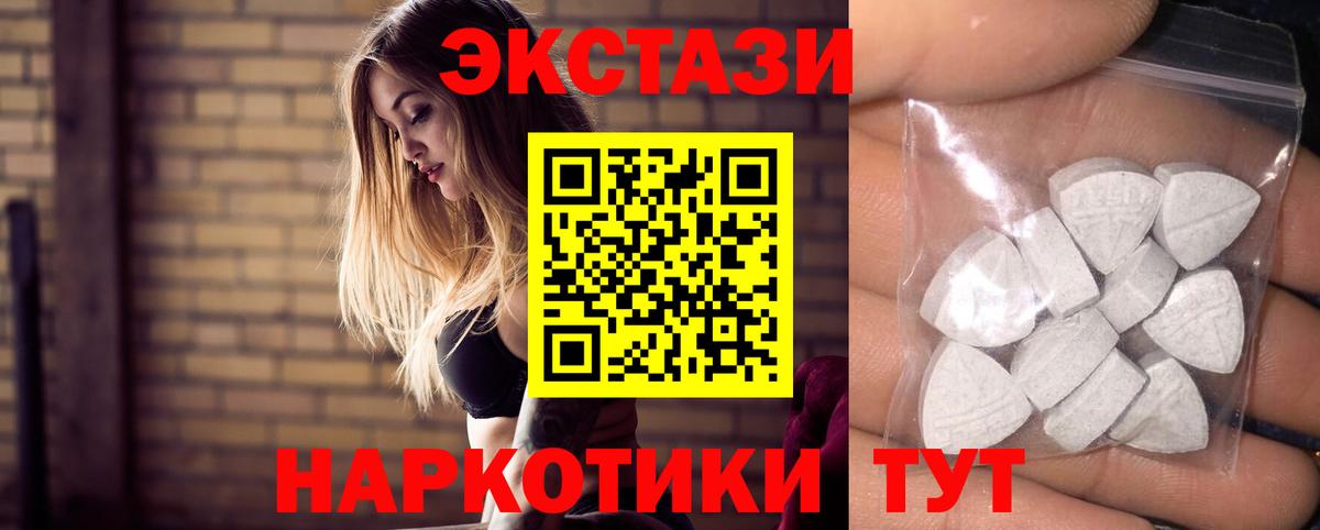 Экстази 300 mg  Вход с VPN  Ecstasy  ЭКСТАЗИ 250 мг  Пермь 