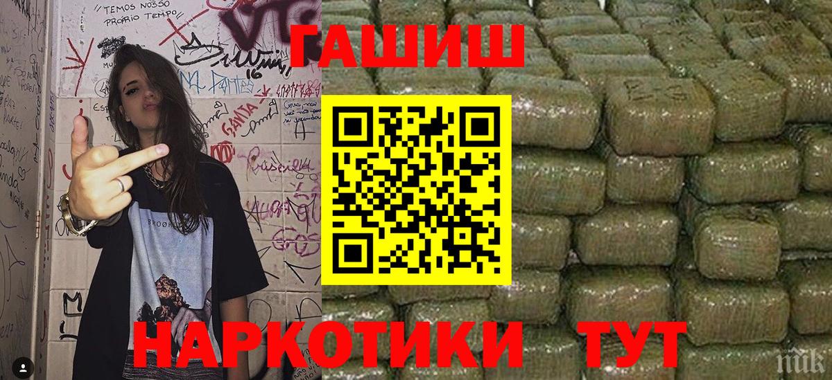 Пермь  ГАШИШ индика сатива  ГАШ Premium  Вход с VPN 
