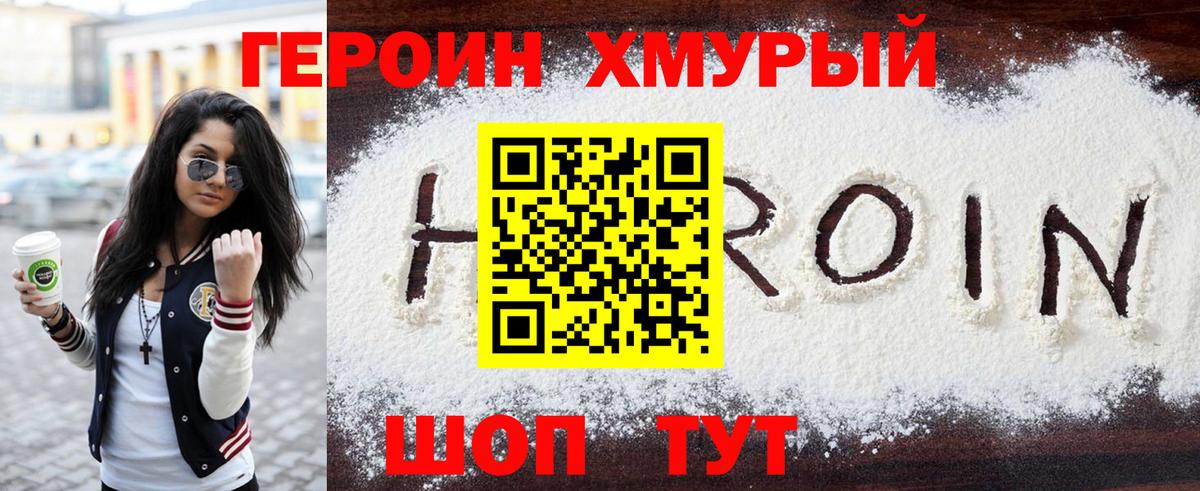 ГЕРОИН афганец Пермь