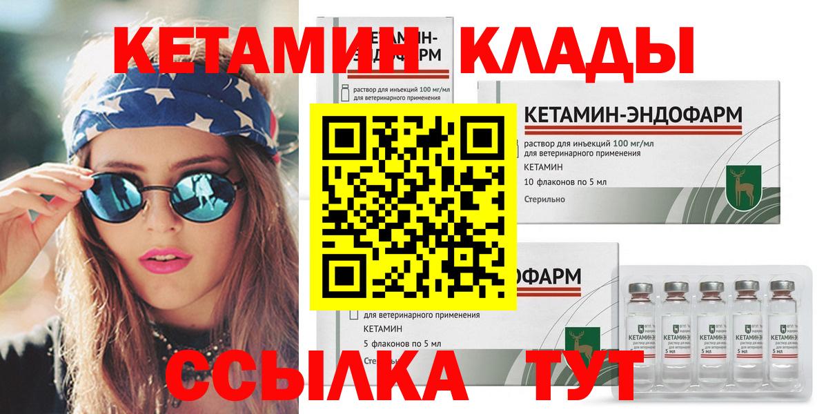 Пермь  MEGA зеркало  Вход с VPN  КЕТАМИН ketamine 