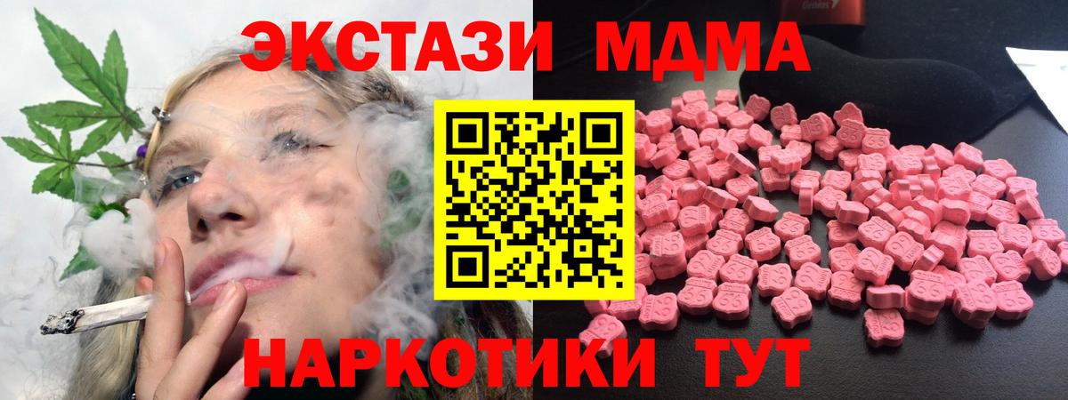 Пермь  МДМА  Вход с VPN  МДМА Molly 