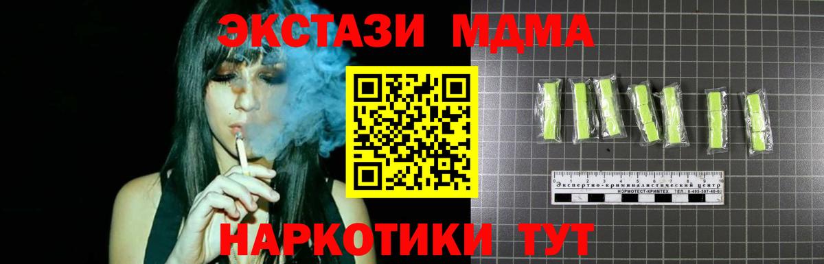 MDMA crystal Пермь