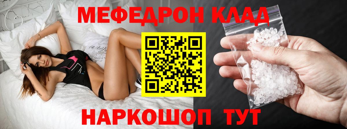 МЕФ 4 MMC  МЕФ  Вход с VPN  МЕФ  Пермь  Меф мяу мяу 