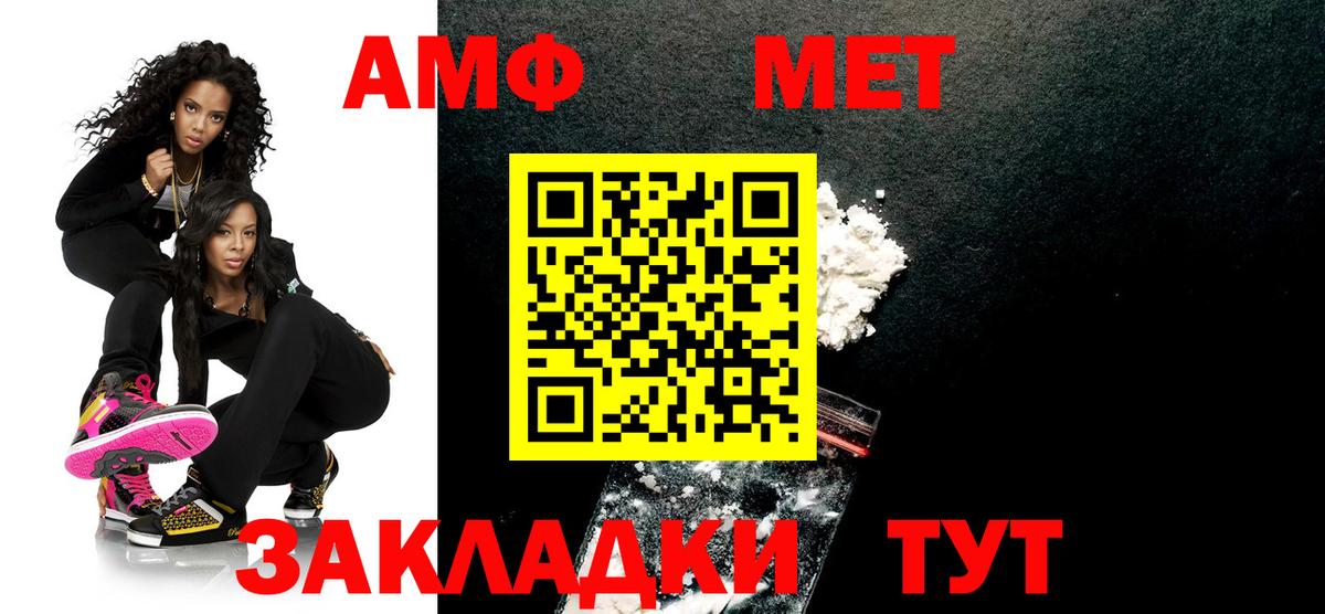 Первитин Methamphetamine Пермь