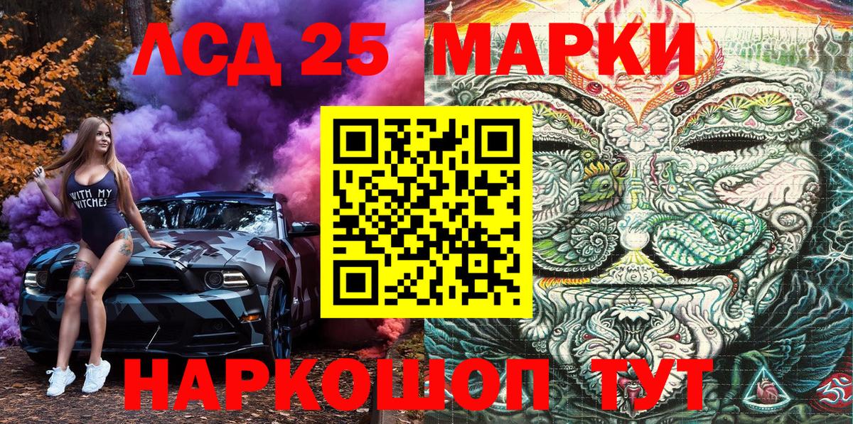 Пермь  Марки NBOMe 1,5мг  Вход с VPN 