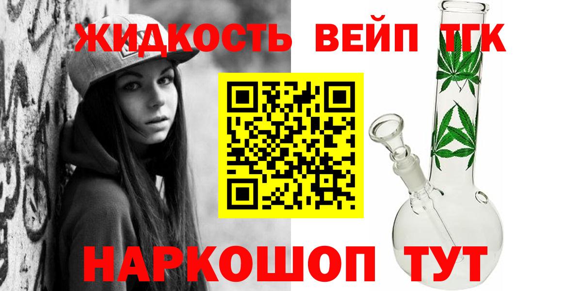 ТГК вейп с тгк  Вход с VPN  Пермь  Дистиллят ТГК концентрат 