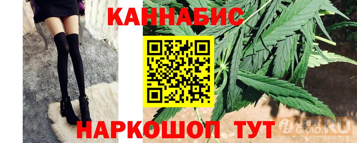 Пермь  Бошки Шишки ГИДРОПОН  Конопля SATIVA & INDICA  Шишки марихуана VHQ  Вход с VPN  Бошки марихуана конопля 